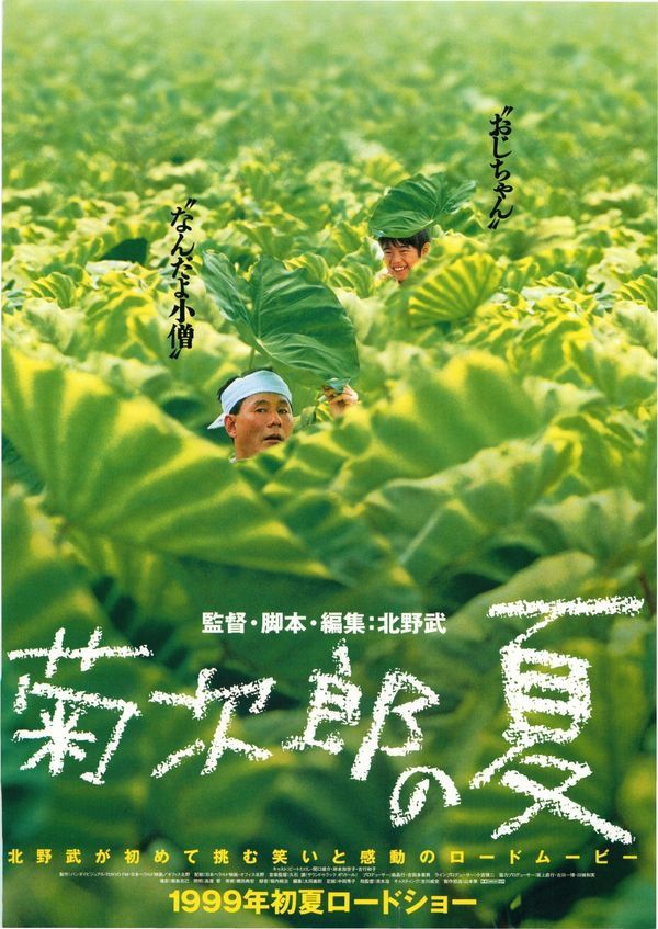 菊次郎，图20.jpg